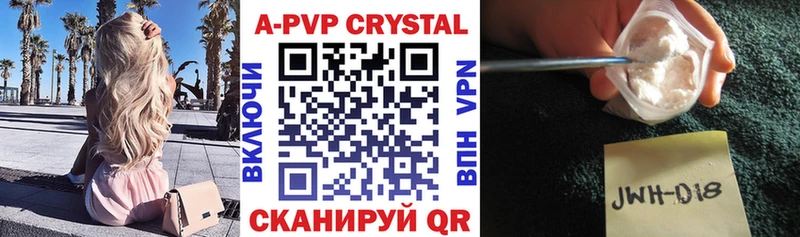 Купить  Новая Ладога  APVP Crystall 