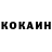 Кокаин Columbia Mikhail Fartovy