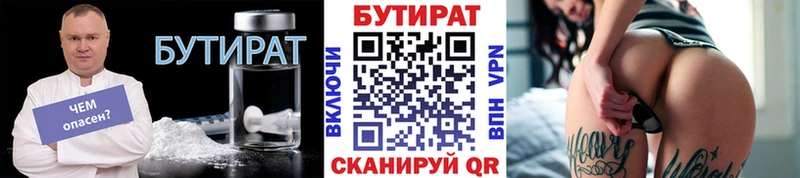 Купить закладки  Новая Ладога  Бутират 99% 