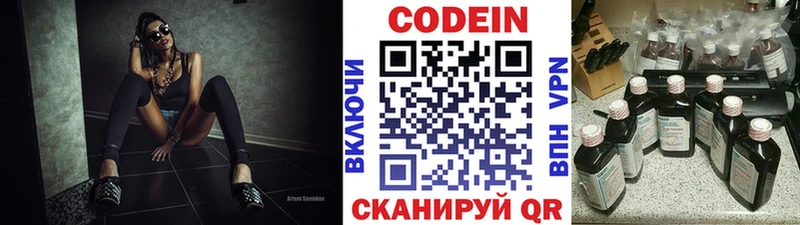 Кодеиновый сироп Lean Purple Drank  Купить закладки  Новая Ладога 