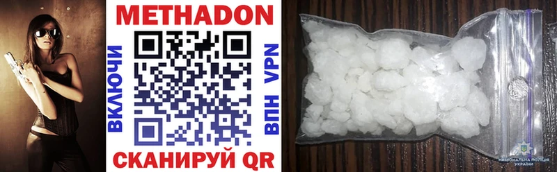 МЕТАДОН methadone  Купить где  Новая Ладога 